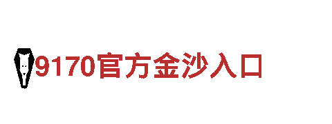 探寻创意无限的乐鱼体育平台在线登录公司